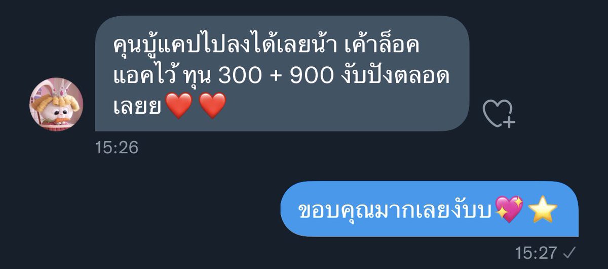 เจ้าบูบู้ ✿ - 🔴🔴close🔴🔴 tweet media