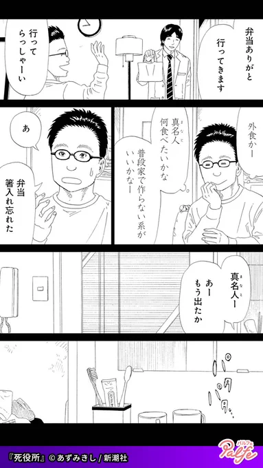 でもさ普通って一体何なんだろうな
(3/3)

「死役所」無料試し読み
https://t.co/PgnEiqLgZX 