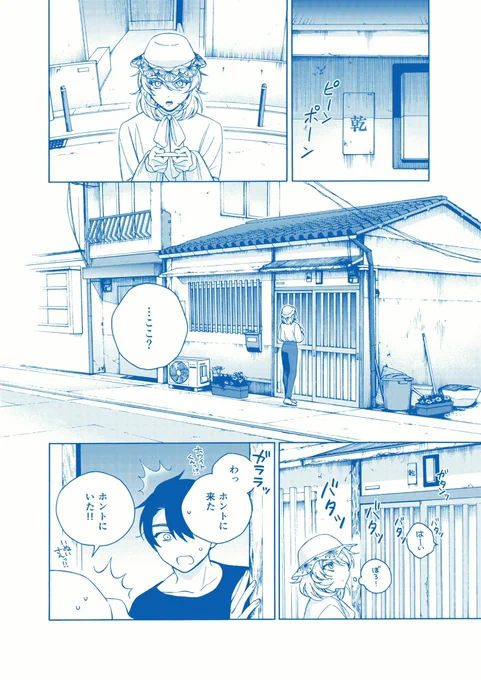 &amp;.EmoさんVol.23にて、『箱庭の熱帯魚』第3話配信です!どうぞよろしくお願い致します🙇‍♂️
ホワイト、フォルムチェンジです😉✨ 