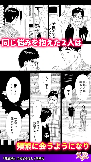 男2人で幸せに暮らしていたのに…ある日突然
(1/3)

「死役所」無料試し読み
https://t.co/vJeFrMv81e 