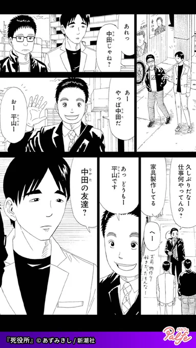 男2人で幸せに暮らしていたのに…ある日突然
(2/3)

「死役所」無料試し読み
https://t.co/vJeFrMv81e 