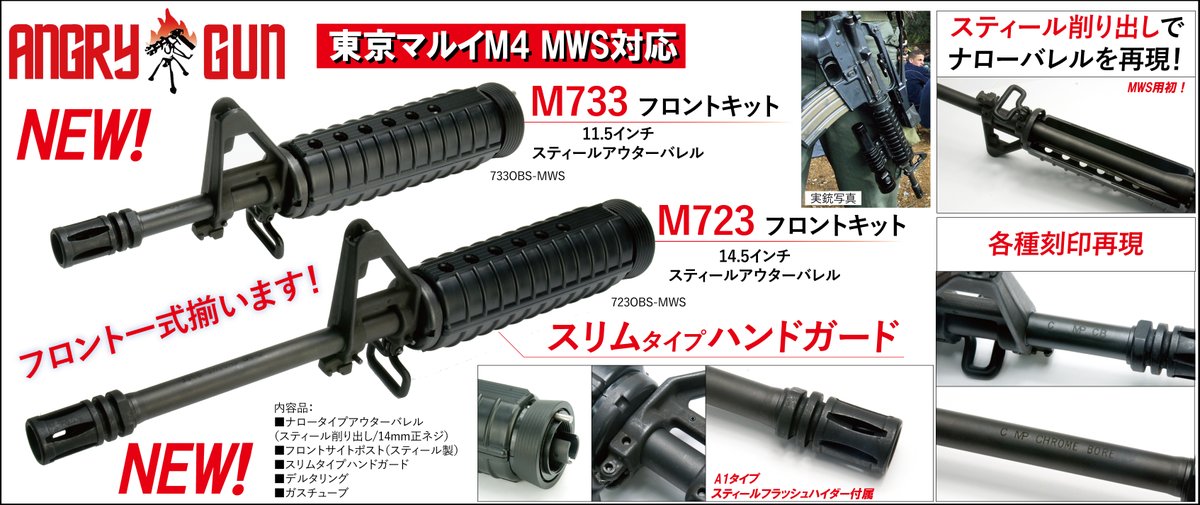 t8 mws用　xm177/m733 スリムハンドガード　ストックセット T8製 マルイ MWSシリーズ 6穴 XM177 タイプ スリムハンドガード M733