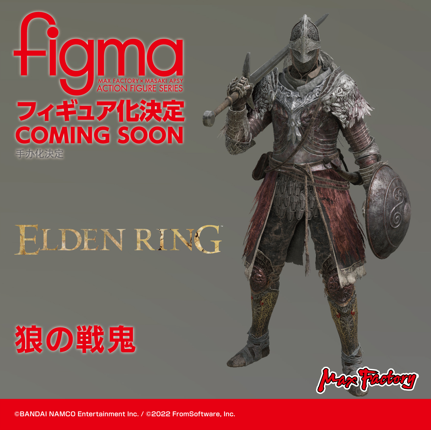 figma 狼の戦鬼｜グッドスマイルカンパニー公式ショップ