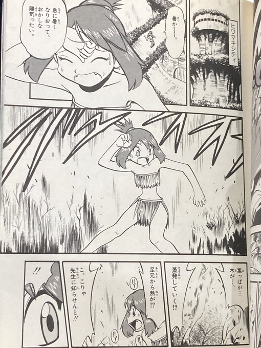 ポケスペ を含むマンガ一覧 ツイコミ 仮 ポケスペ を含むマンガ一覧 ツイコミ 仮
