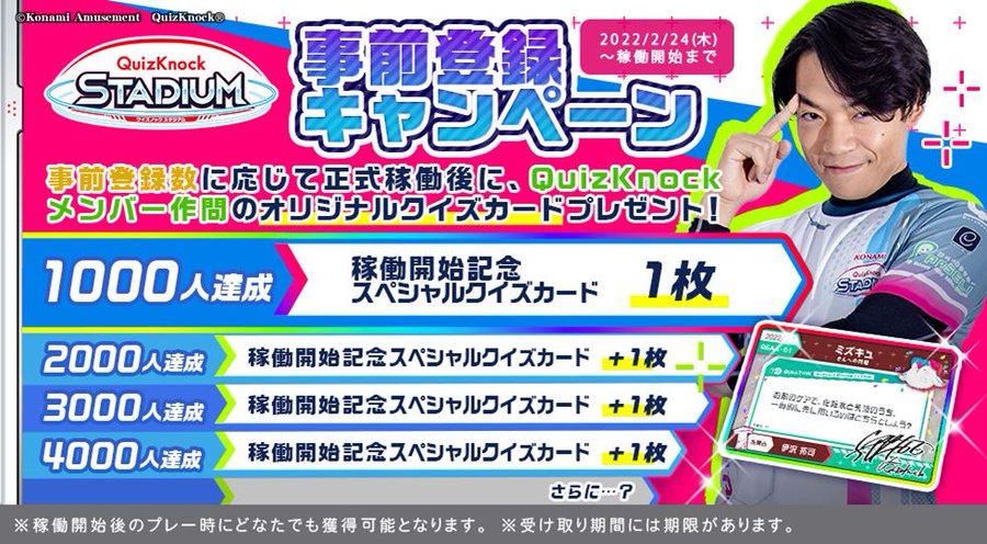 クイズマジックアカデミー The World Evolve