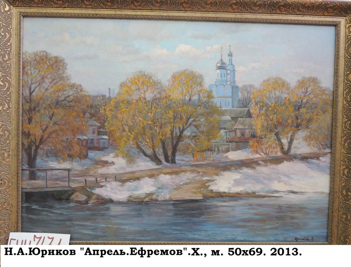 efr_museum's tweet photo. #НашиФонды#Юриков Вашему вниманию - картины из фондов Ефремовского краеведческого музея. Автор - Николай Александрович Юриков, художник из г. Александрова Владимирской области, член Международного художественного фонда, уроженец села Семенёк Становлянского р-на Липецкой области. https://t.co/NGeBI2BupI