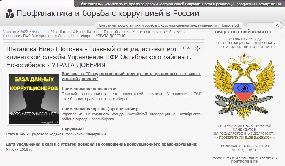 Антикоррупция tweet media