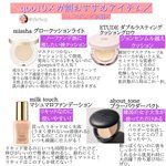 Qoo10のメガ割がスタート!おすすめをジャンル別に紹介!