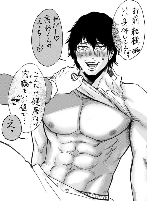 雄っぱいが…足りないよぅ… 