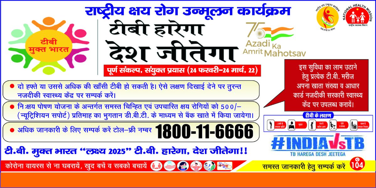 Team_NTEP_JAMUI's tweet photo. TB Harega Desh Jeetega 
#CTD_Newdelhi https://t.co/g3X8cmcdjW