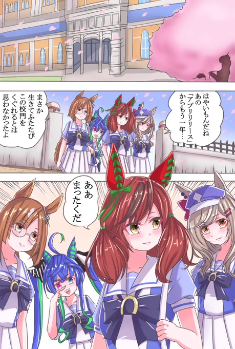 桜咲くトレセン学園の校庭で待ってる。

#ウマ娘 #カノープス 