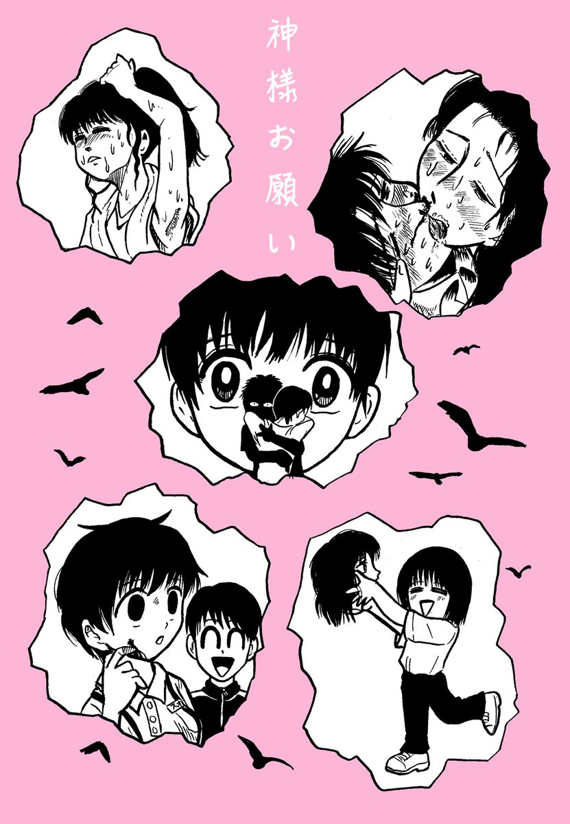 小骨トモ先生の初単行本「神様お願い」
収録された5編すべてが心に突き刺さる珠玉の短編集でした!

私は気のきいた感想を伝える語彙力に乏しいのでファンアートを描いてみましたが、小骨先生の気温・湿度・体温が伝わる絶妙な描線はマネできませんね😅

#神様お願い 