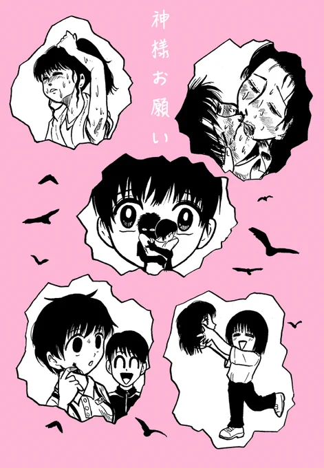 小骨トモ先生の初単行本「神様お願い」
収録された5編すべてが心に突き刺さる珠玉の短編集でした!

私は気のきいた感想を伝える語彙力に乏しいのでファンアートを描いてみましたが、小骨先生の気温・湿度・体温が伝わる絶妙な描線はマネできませんね😅

#神様お願い 