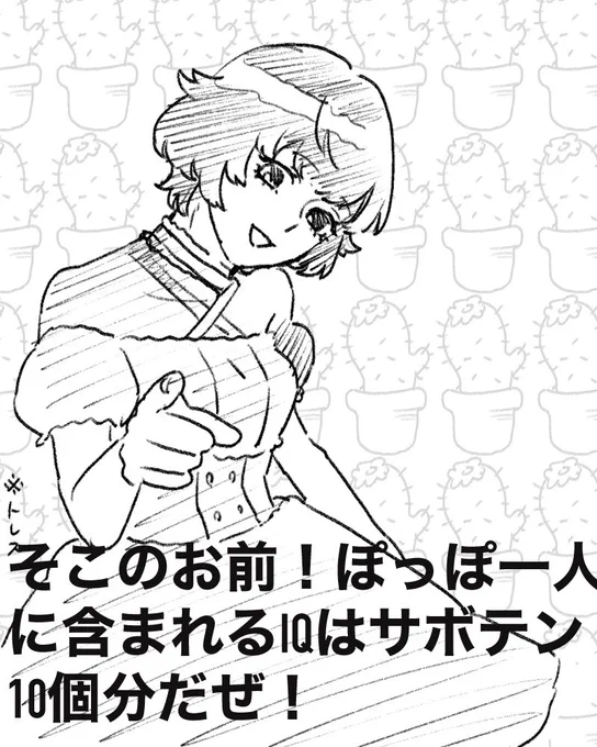 急ごしらえのはとぽちゃんスペ絵 