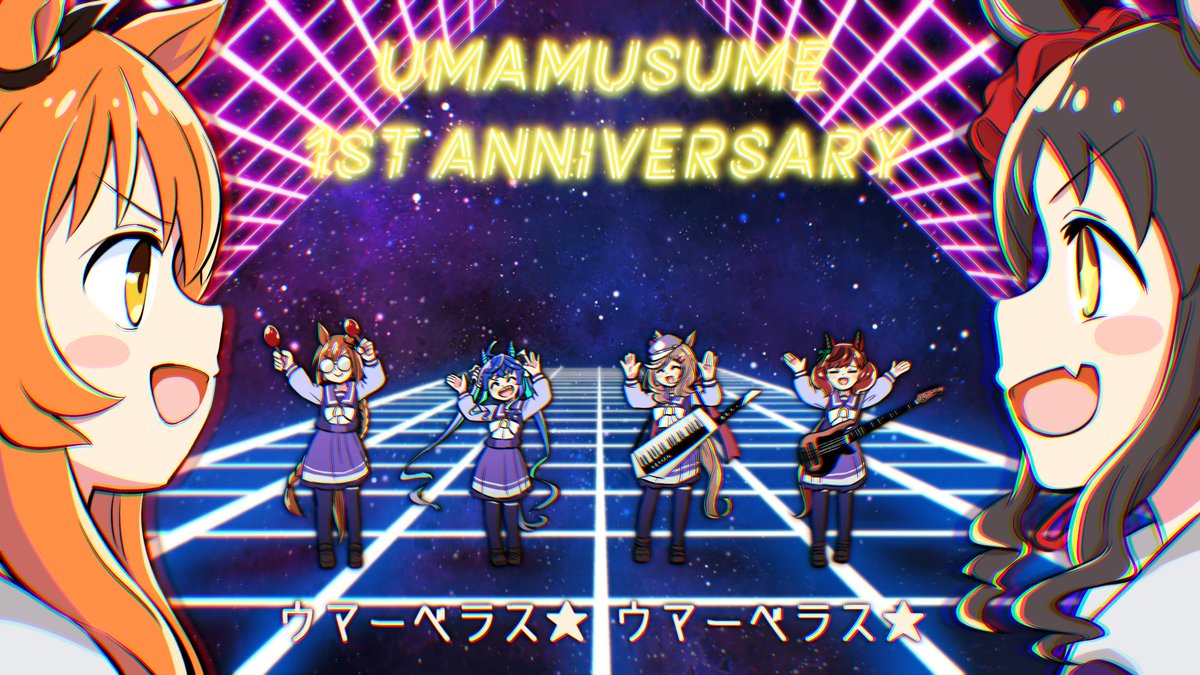 1周年おめでとう!!ウマーベラス!!!!!!
#ウマ娘 #ウマ娘1周年 