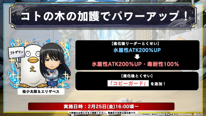 コトダマン 共闘ことばrpgのニュース 最新つぶやきまとめ Iphoneアプリ ページ5 Applion