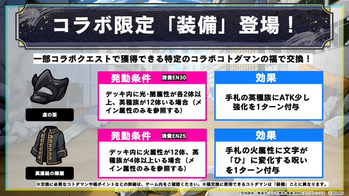 コトダマン 共闘ことばrpgのニュース 最新つぶやきまとめ Iphoneアプリ ページ3 Applion
