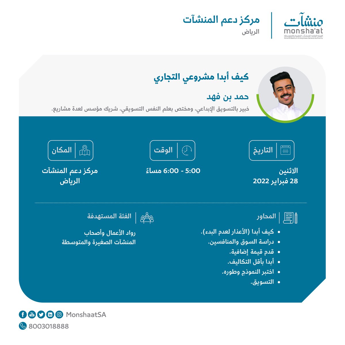 مراكز دعم المنشآت tweet media