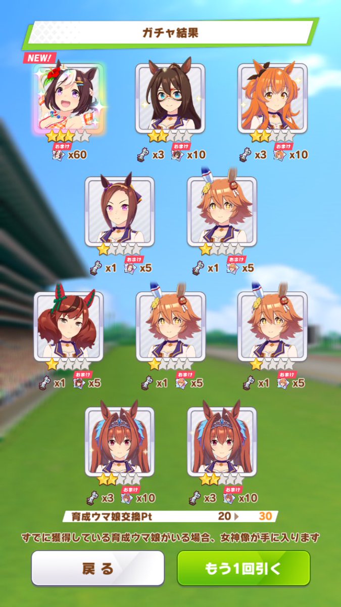 teko5301's tweet photo. ウマ娘久々開いたけど神ゲーです。 https://t.co/AVSDybSxTH