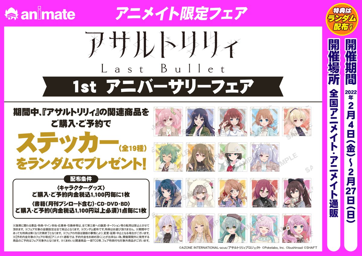 アニメイト広島 Animatehirosima Twitter
