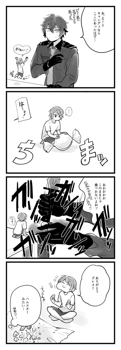ごつサブで小さくなった🍭くん、少しグレビリっぽい 