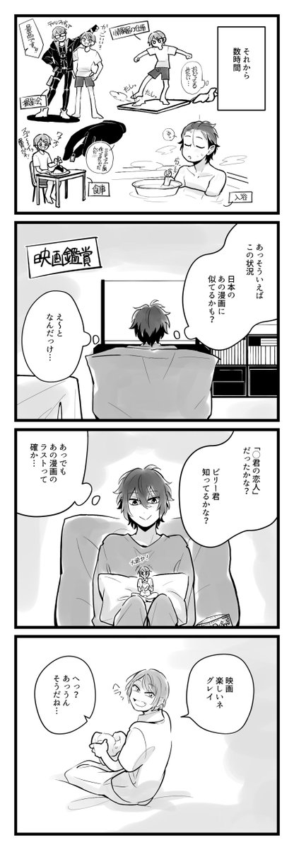 ごつサブで小さくなった🍭くん、少しグレビリっぽい 