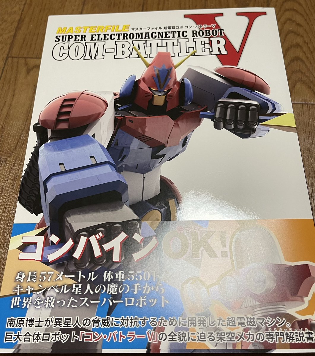 マスターファイル オーラ バトラー ダンバイン Sbクリエイティブ