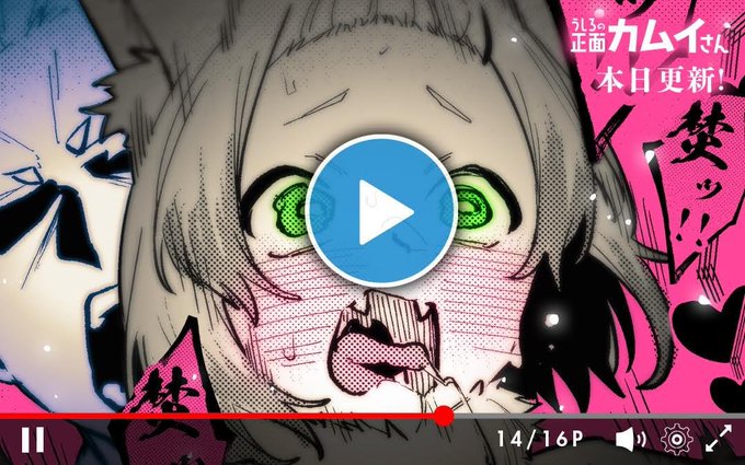 マンガワンにて「うしろの正面カムイさん」最新話本日更新👻
よろしくね!

#うしろの正面カムイさん
https://t.co/1SPLJTiJcl 