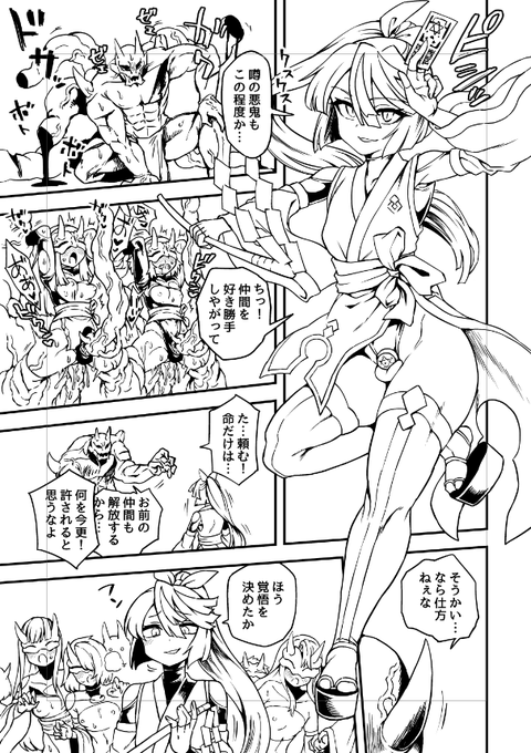 がはは!勝ったな!風呂入ってくる! 