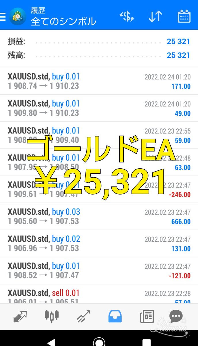 pandasenpainofx's tweet image. 2/23 FX自動売買
収支報告
+23,321
今日昼のプーチン発言からゴールド高騰したね💦💦
軍事侵攻が始まりウクライナ各地で爆撃音と残酷なニュースが飛び交っていて怖い😭
#ゴールド #fx #ea
#在宅 #不労所得 #ウクライナ
#爆撃 #軍事侵攻