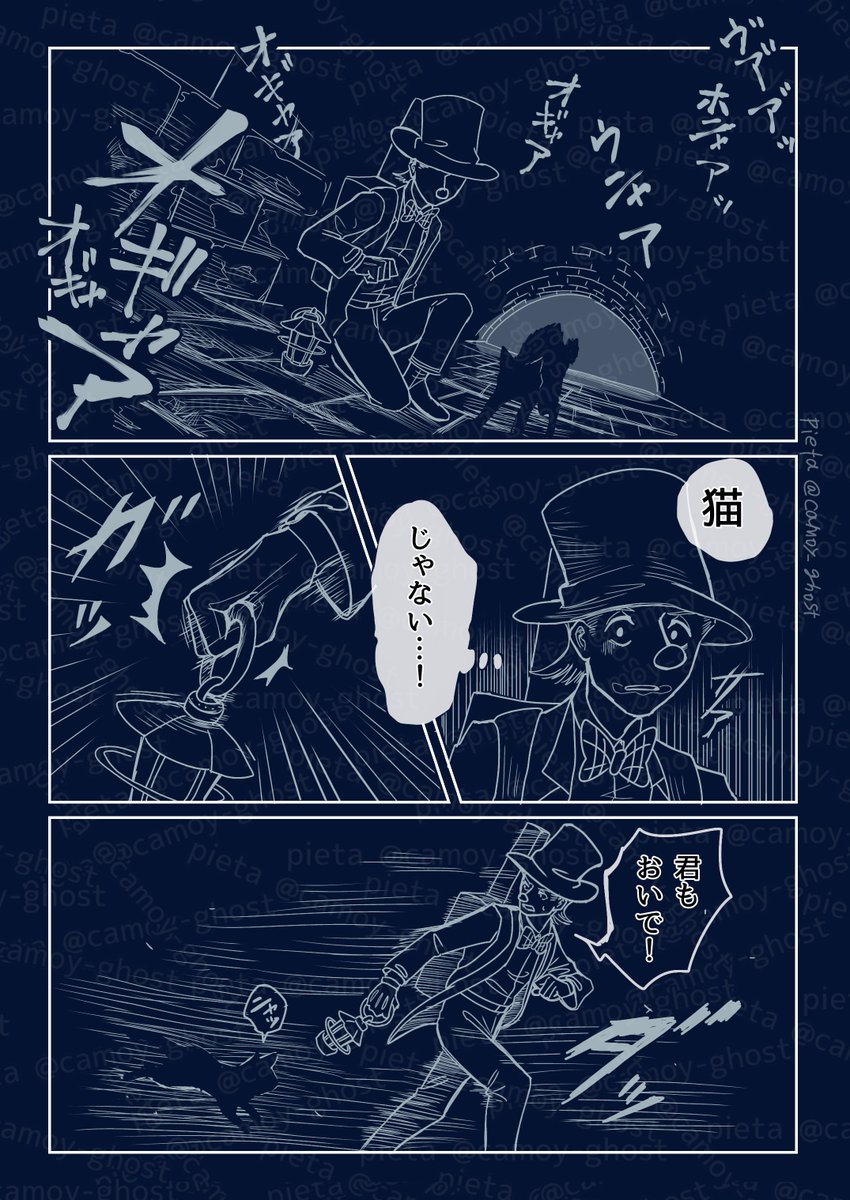 廃トンネル(3/4)
 #赤鼻の旅人 #漫画が読めるハッシュタグ 