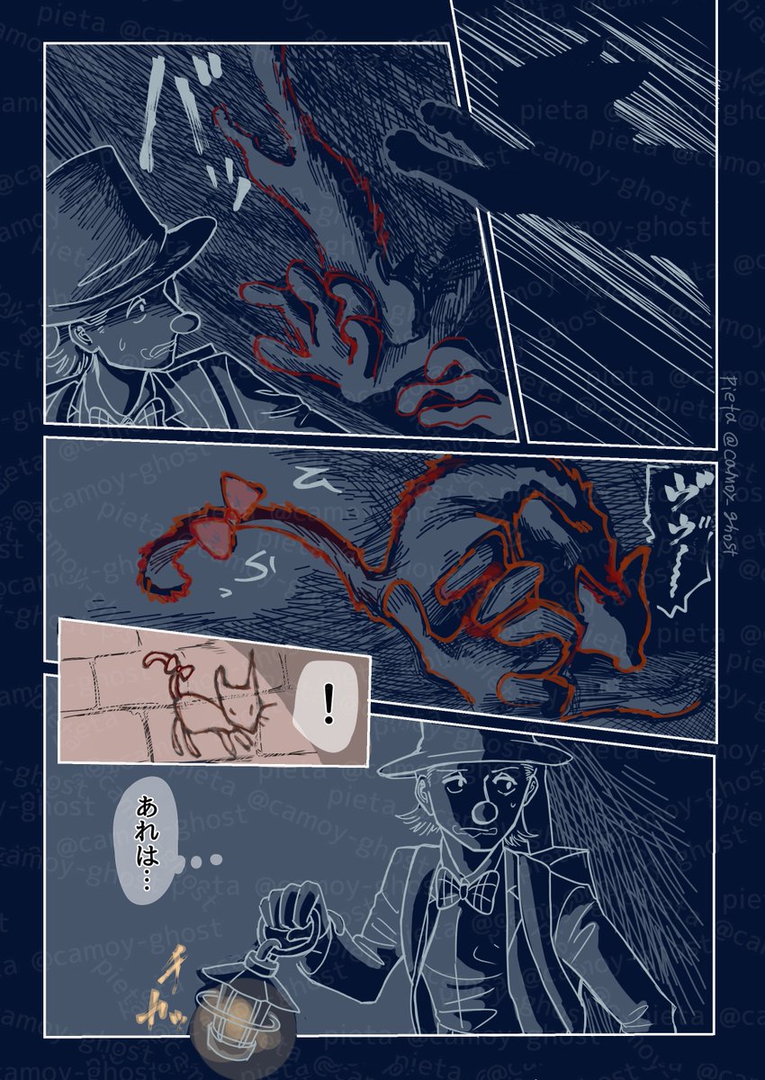 廃トンネル(3/4)
 #赤鼻の旅人 #漫画が読めるハッシュタグ 