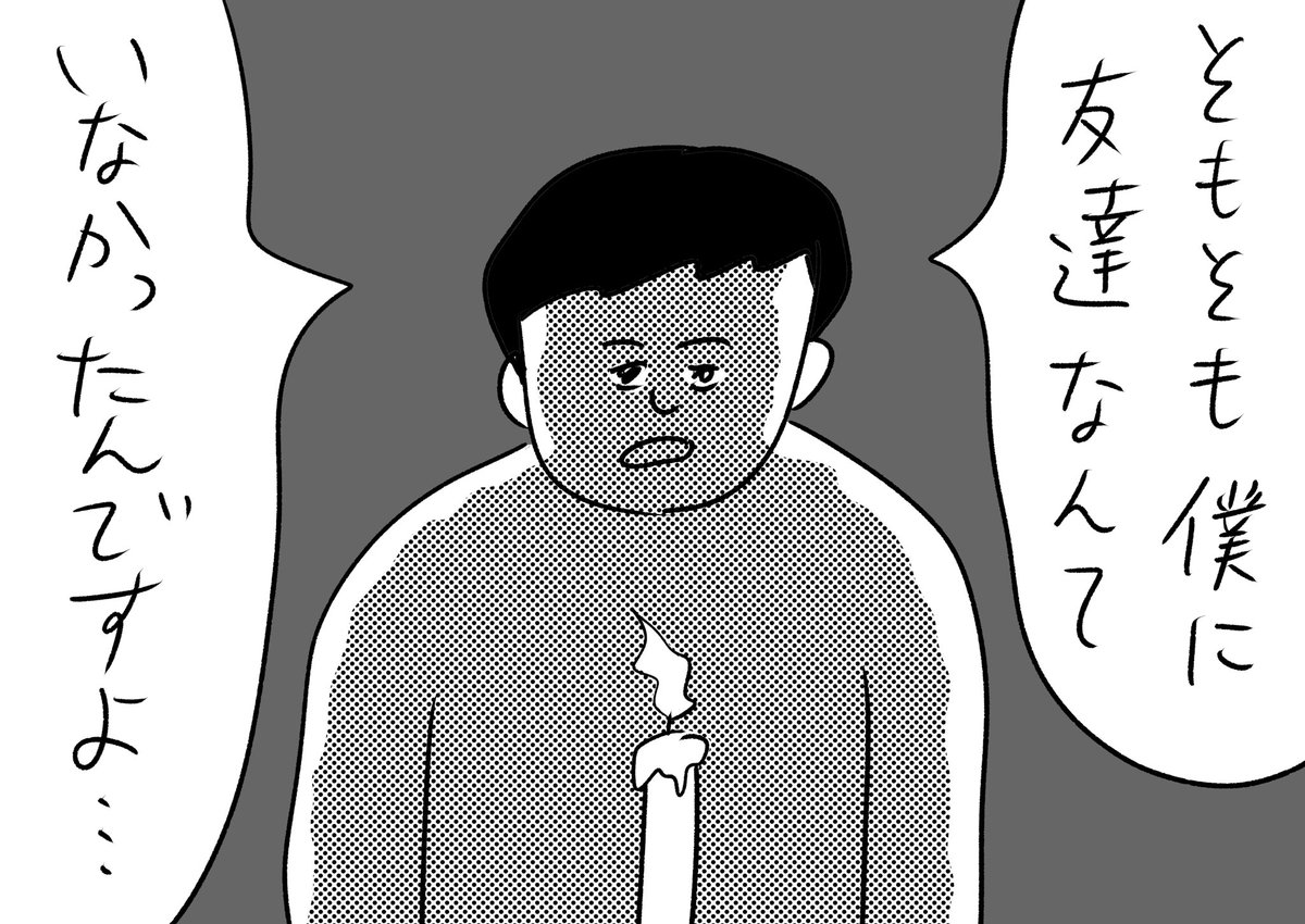 悲しい怪談のオチ
#おほまんが 