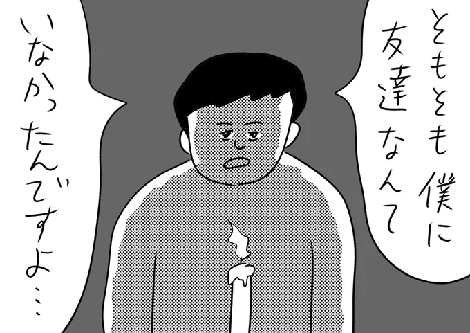 悲しい怪談のオチ
#おほまんが 