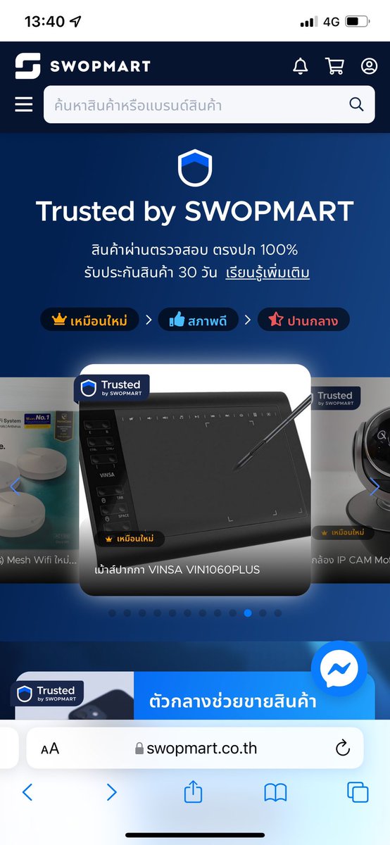 stylepearypiee's tweet photo. ลองซื้อโทรศัพท์จาก Swopmart เป็นเว็บขายของIT มือ2ให้น้า เพราะน้าไม่กล้าซื้อมือ1 บอกแพง ได้ของมาคือนึกว่ามือ1 ใหม่มาก มีอุปกรณ์ เคส ให้ครบ ลองสั่งมา3-4อย่าง ดีทุกอย่างเลยย ประหยัดงบด้วย #Swopmart #แพลตฟอร์มซื้อขายของไอทีมือ2 #ซื้อขายได้ของชัวร์ #TrustedbySWOPMART https://t.co/8oNhd7owpb
