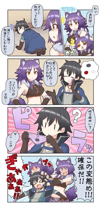 ぷちこね210 #4コマ #ぷちこね #プリコネR #プリンセスコネクト!Re:Dive #マコト(プリコネ) https://t.co/xzOsEEzTnr 