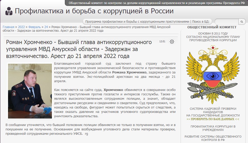 Антикоррупция tweet media