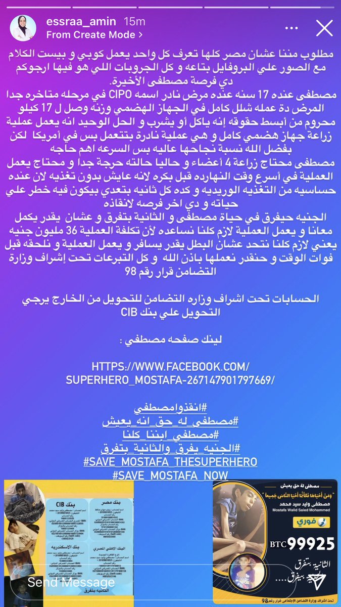 hadeer_fathy's tweet photo. الولد ده احنا نعرف قرايبه 
ياريت اللى يقدر يساعده 
يبقى مشكور جدااا 🙏🏻🙏🏻🙏🏻
الثانيه مع مصطفى بتفرق https://t.co/neKKcqUM3P