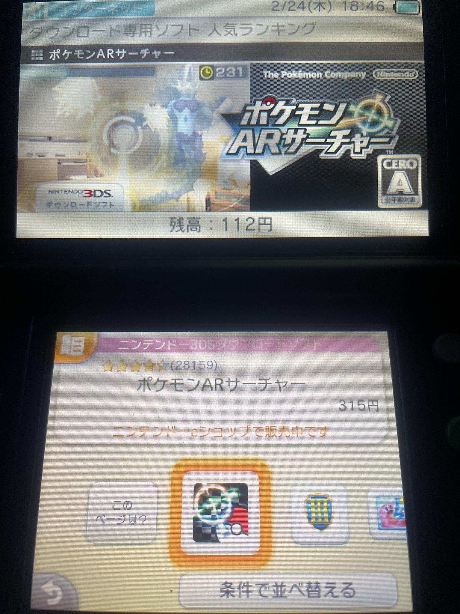 大也 画像違ってた 初期型3dsの方にはポケモンバンクとポケムーバーをdlしてテーマはミクの千本桜にして完璧 ソフトはnew3dsにポケモンarサーチャーとポケモンカードgb入れる予定 T Co L8v2h7iokk Twitter