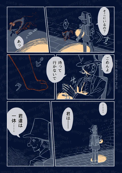 廃トンネル(4/4)
 #赤鼻の旅人 #漫画が読めるハッシュタグ 

最後までご覧頂きありがとうございました🐈 