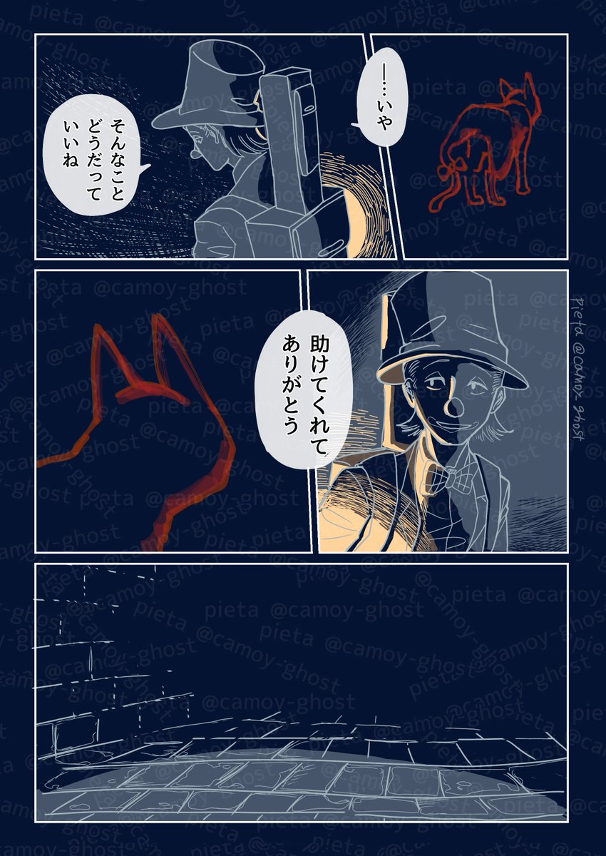 廃トンネル(4/4)
 #赤鼻の旅人 #漫画が読めるハッシュタグ 

最後までご覧頂きありがとうございました🐈 