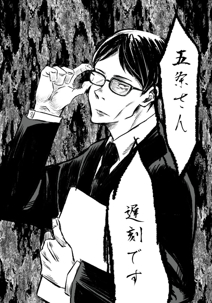 定期的におこの伊地知さんとかだといいな 