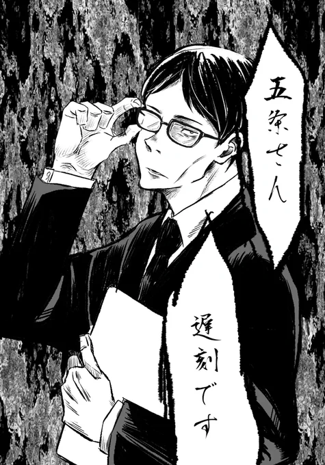 定期的におこの伊地知さんとかだといいな 