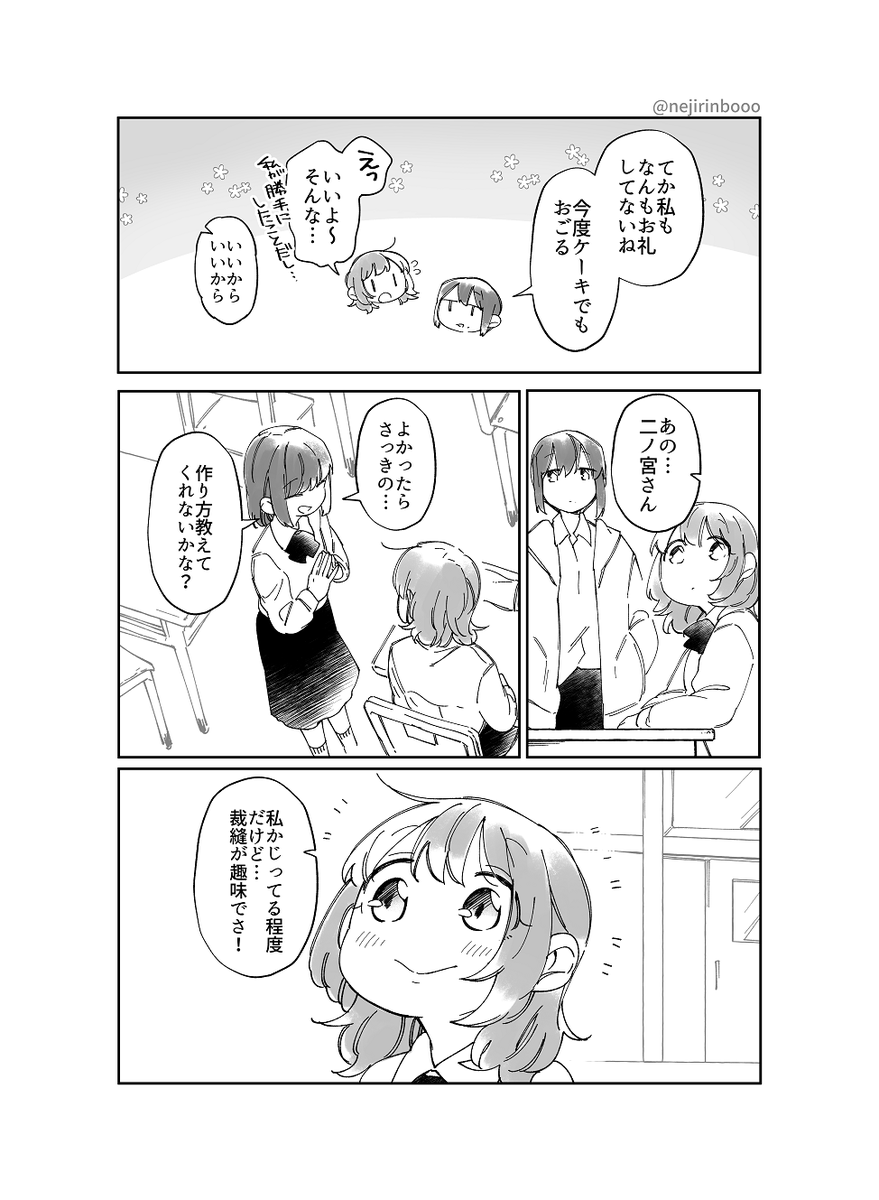 王子様系女子はすぐおそろいとか言う(2/2)
#創作百合 #ふたばとゆづる🌱🏹 