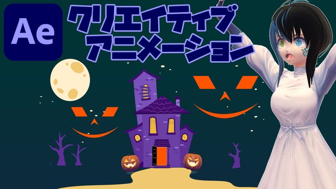 After Effects テキストアニメーション 夜空に流れ星が流れるアニメーション Revive リヴァイブ