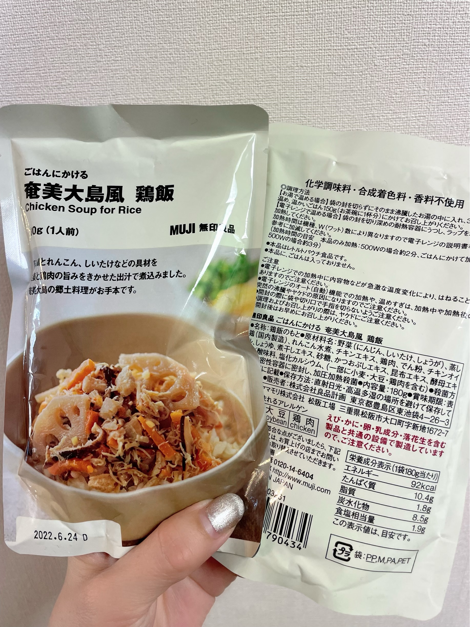 Aokyo カロリーコントロール用の豆腐麺に飽きちゃって探してたf値の低いお手軽ご飯 無印良品のごはんにかけるシリーズの鶏飯 が美味しかったので明日また買おう P10 4 F1 8は優秀 T Co Tfpehkvoz2 Twitter