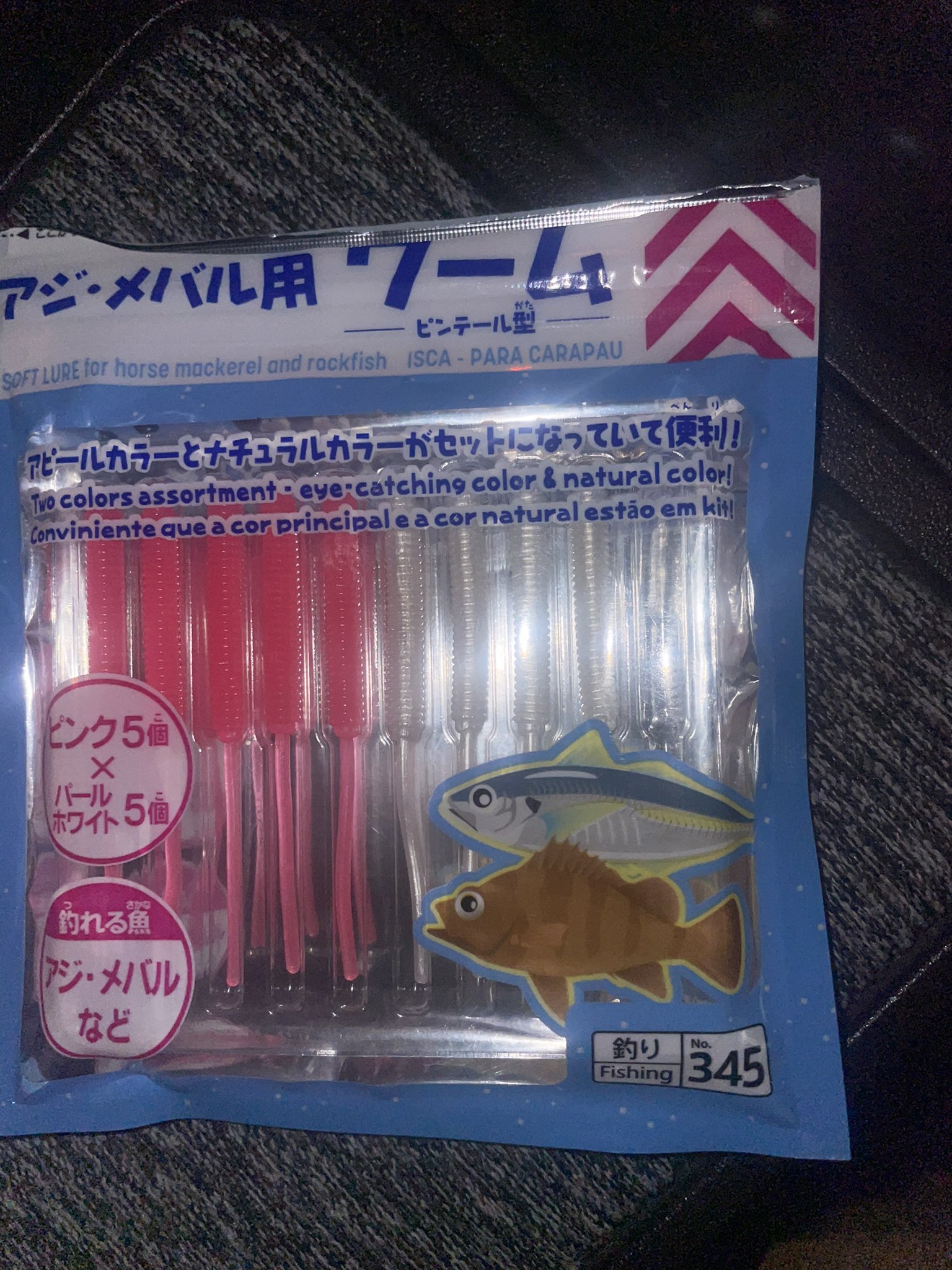 ダイソーワーム Twitter Search Twitter