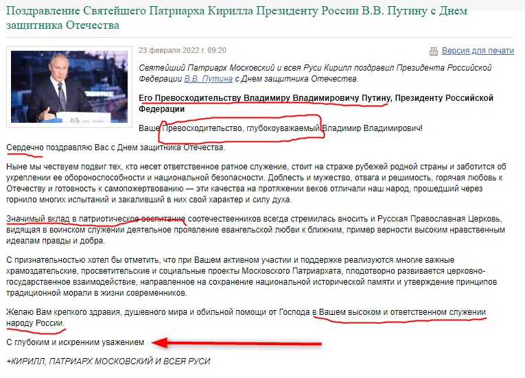 grigoale's tweet photo. Вот что есть на сайте РПЦ: https://t.co/aKcA6NHKTS