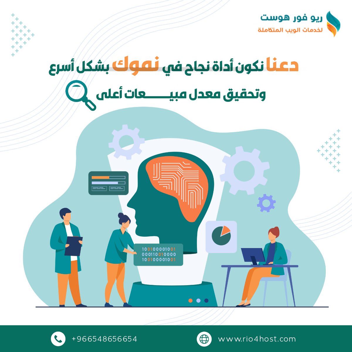 rio4host1's tweet image. عندك  شركة كبيرة ولكن نسبة مبيعاتك قليلة؟ 🤔انت بحاجة لتسويق محترف👌 من شركة ريو فور هوست دعنا نكون أداه نجاح في نموك بشكل أسرع وتحقيق معدل
مبيعات أعلى مع شركة ريو فور هوست
phone:+966548656654
🌐rio4host.com
#إستضافة #موقع #السعودية #تصميم #تكنولوجيا #عرب #بيع #تسويق