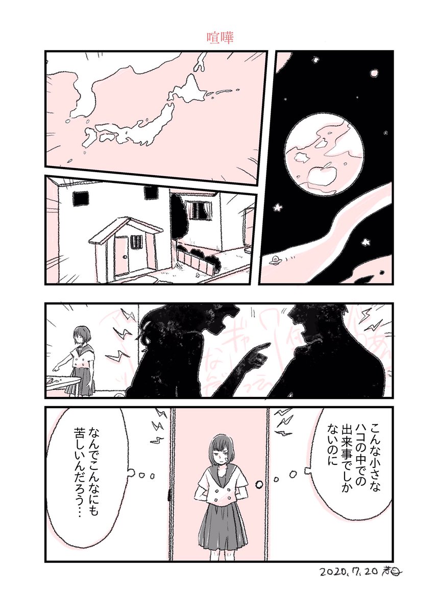 祈りを込めて。 